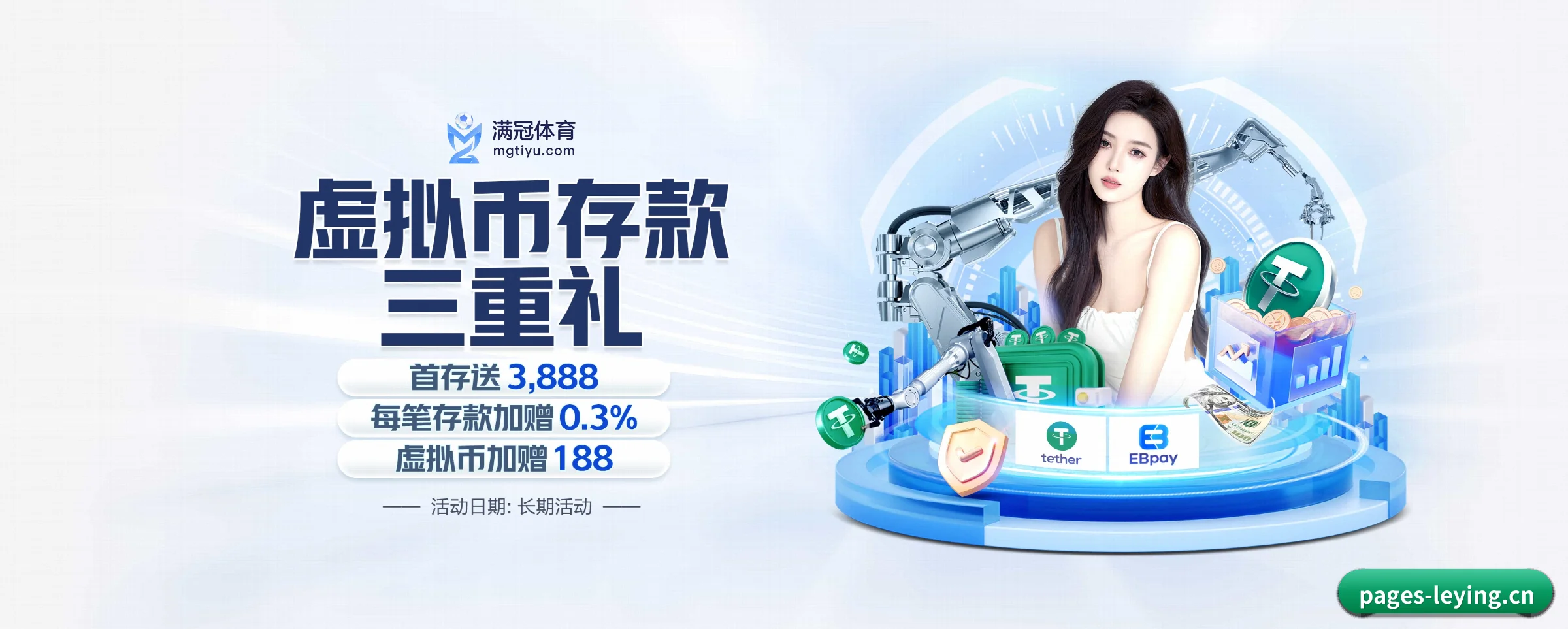 乐盈 APP 界面