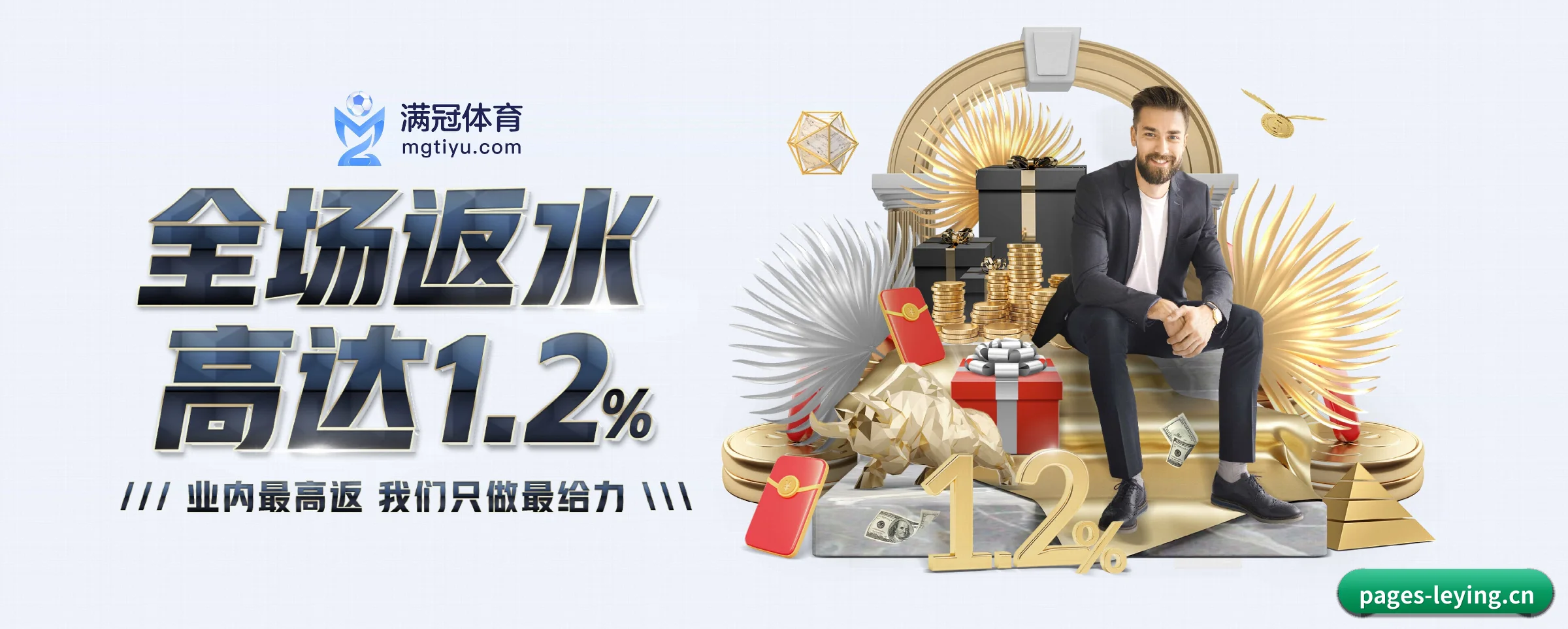 乐盈 APP